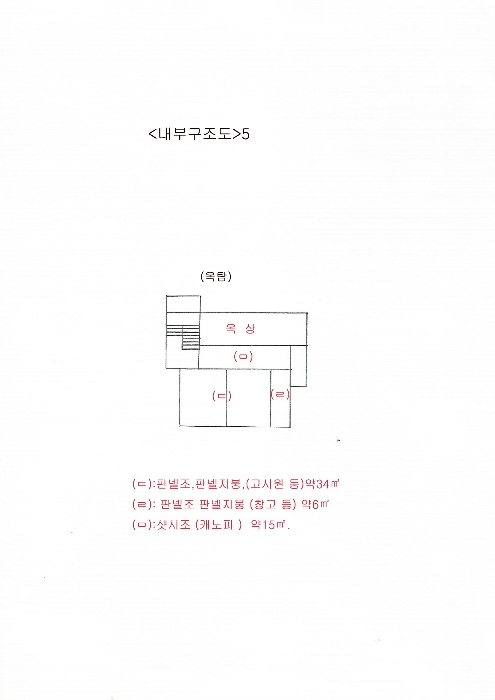 2021타경103960[12]