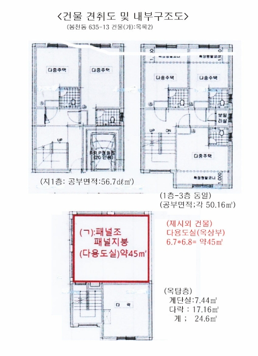 2021타경106815[4]