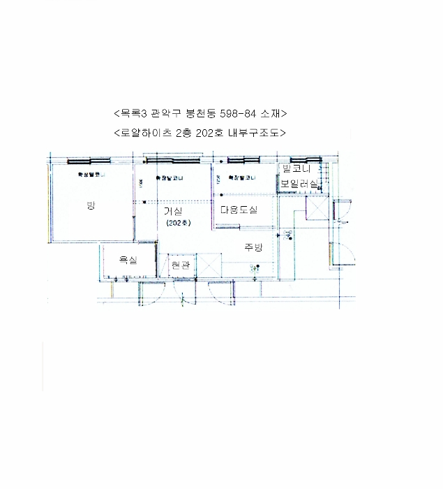 2021타경106815[4]