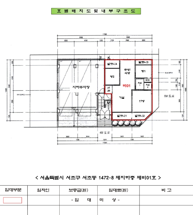 2023타경101012