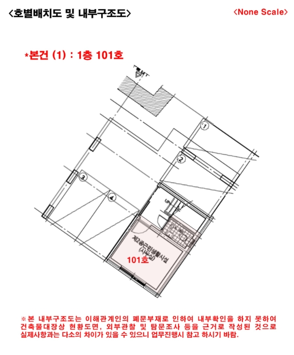 2023타경114094[2]