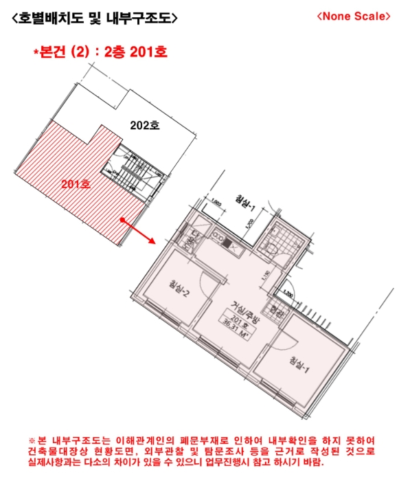 2023타경114094[2]