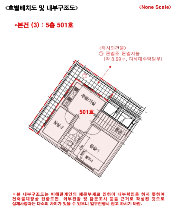 2023타경114094[2]