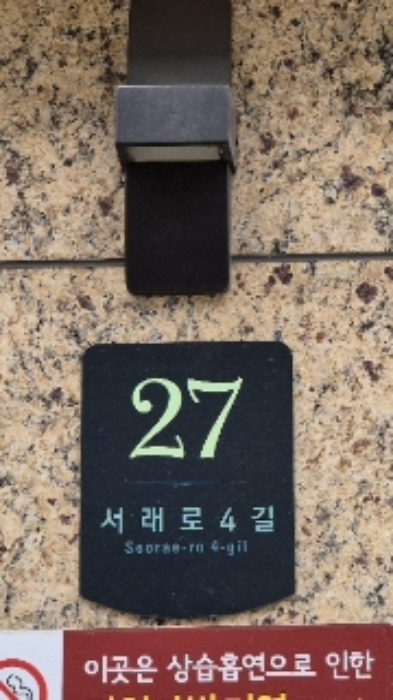 도로명주소