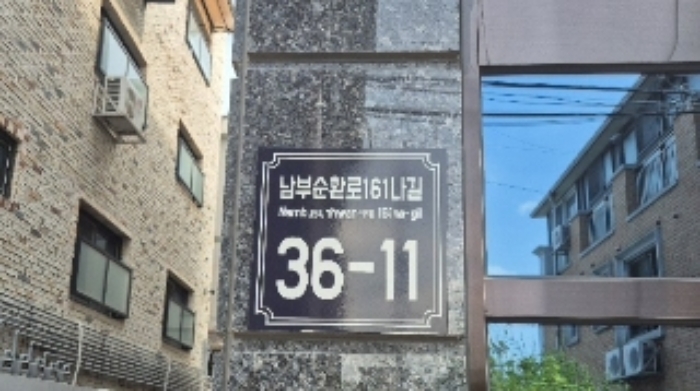 도로명주소
