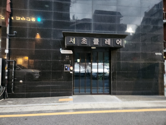 공동출입문