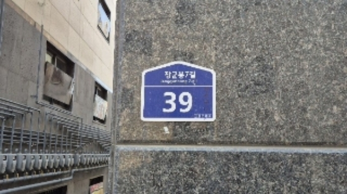 도로명주소