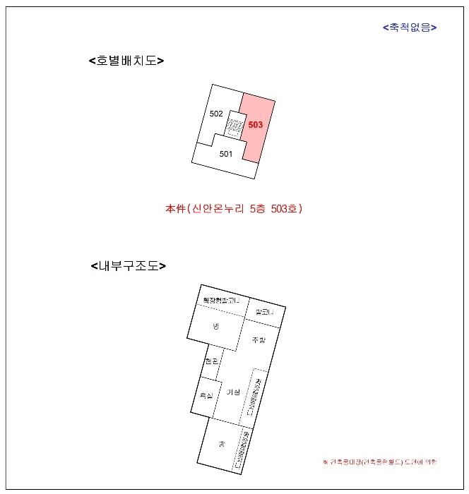 호별배치도 및 내부구조도