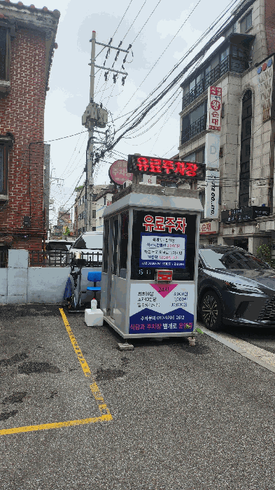 제시외 건물 ㉧