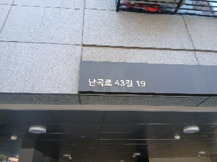 도로명 주소