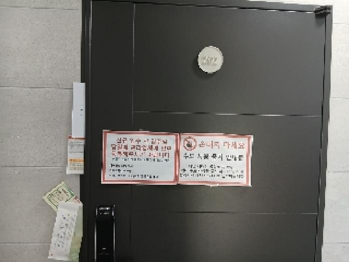 세대 현관문