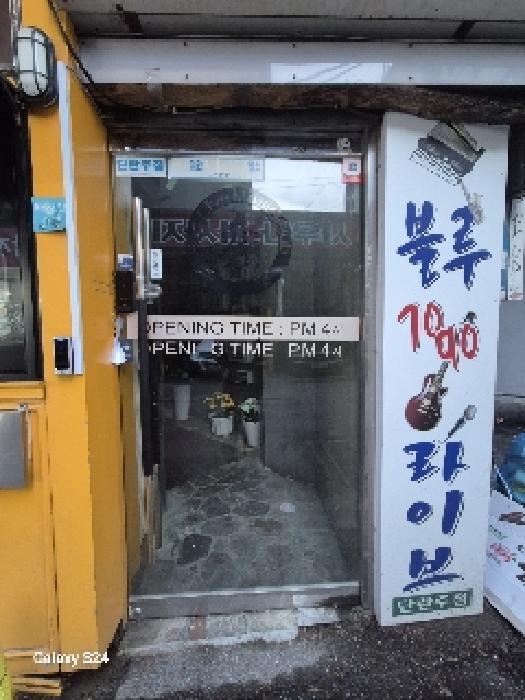 지하출입구