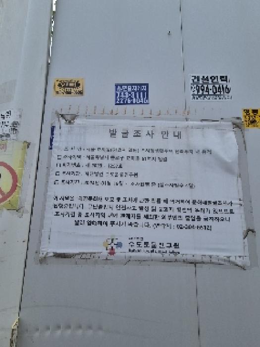 공사표지판