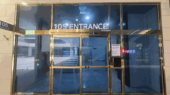 본건 아파트 105동 출입구