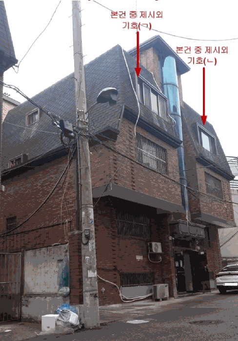 본건 중 제시외 건물