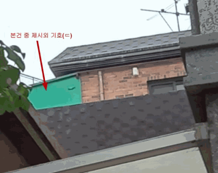 본건 중 제시외 건물