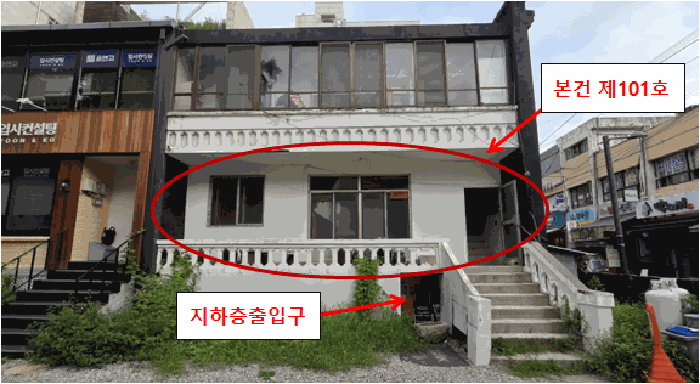 본건 전경