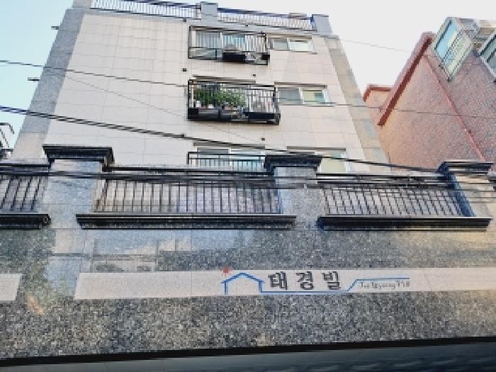전경