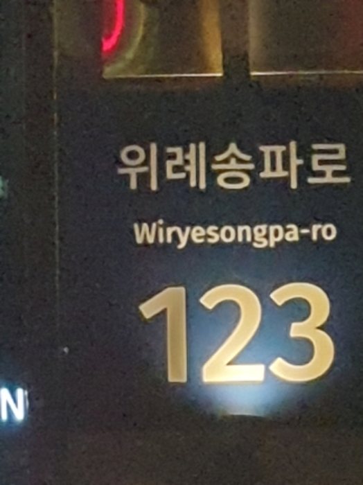2024타경1402[1] 경매 사진 1