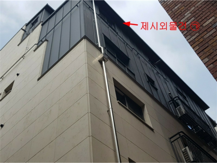 제시외물건 ㉠ 일부