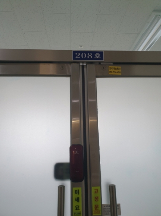 208호(내부가 비어 있음)