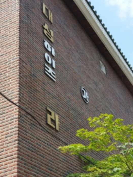 건물 전경