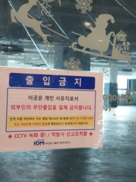 폐쇄된 출입구(1113호)