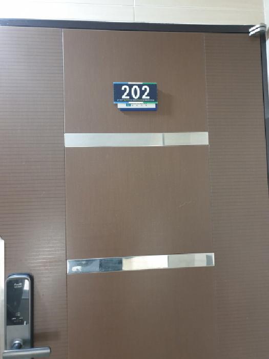 202호