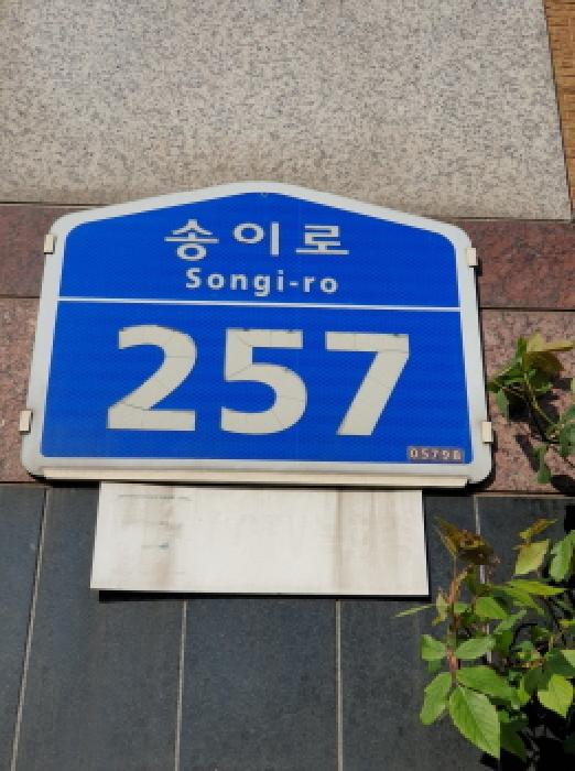 2025타경51245[1] 경매 사진 1