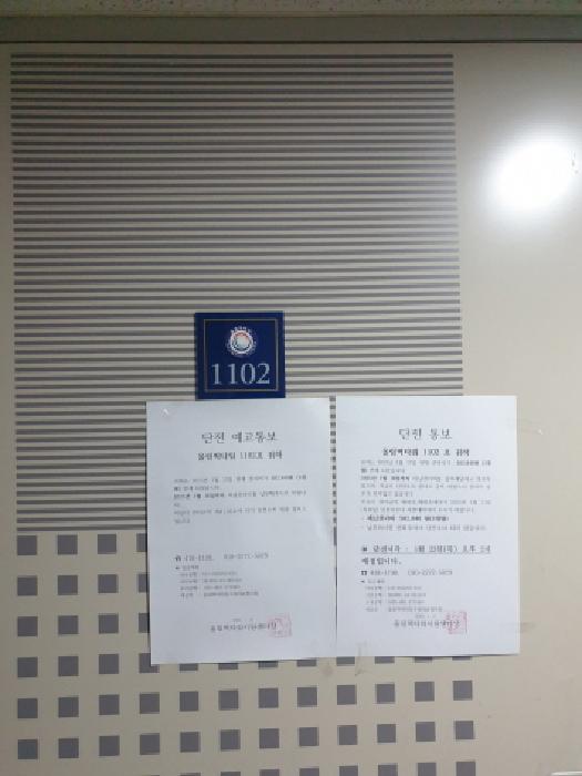 1102호