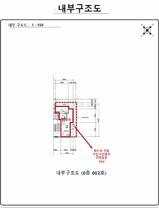 내 부 구 조 도