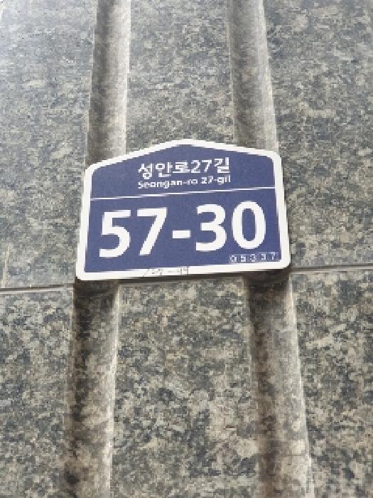 도로명주소