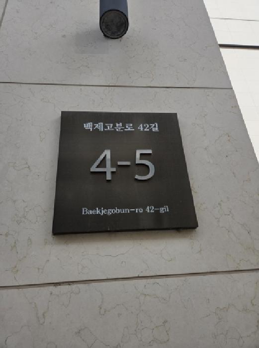 도로명