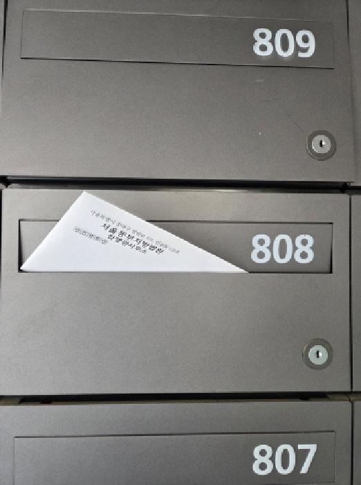 808호 우편함(공동현관문 출입 불가)