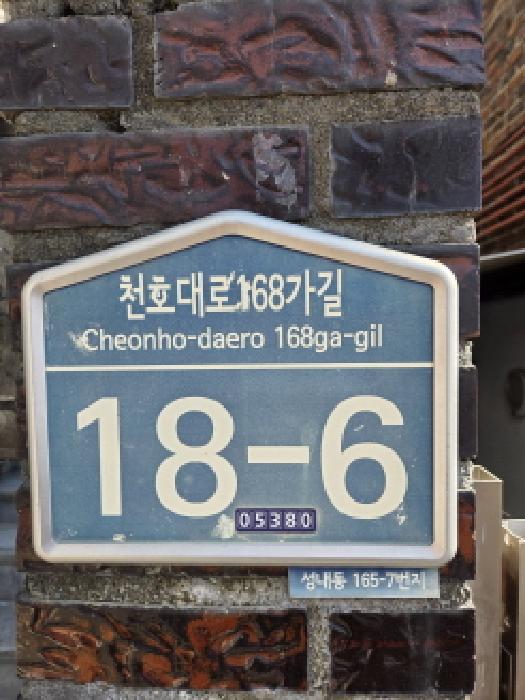 도로명