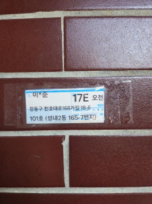 101호