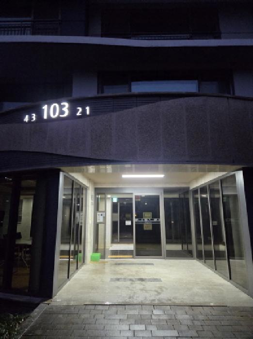 출입구