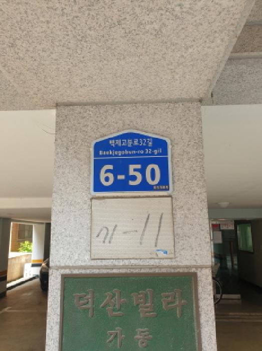지번