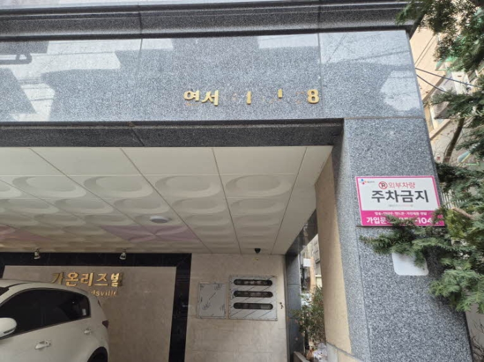 도로명