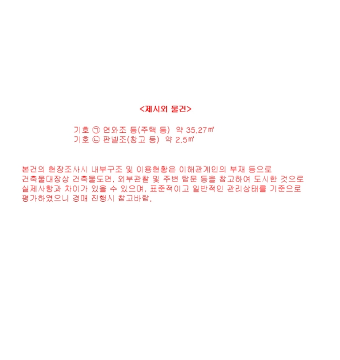 건 물 개 황 도