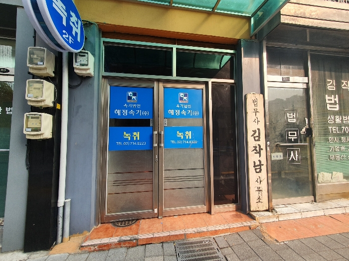출입구