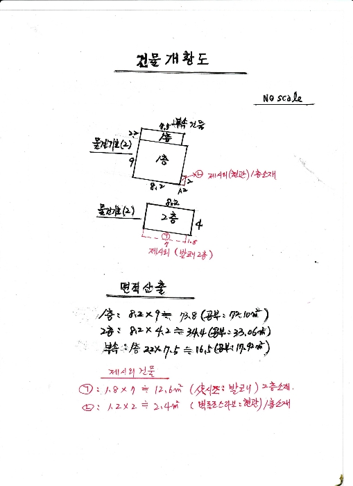 건 물 개 황 도