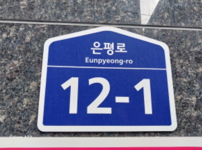 목적물의 지번