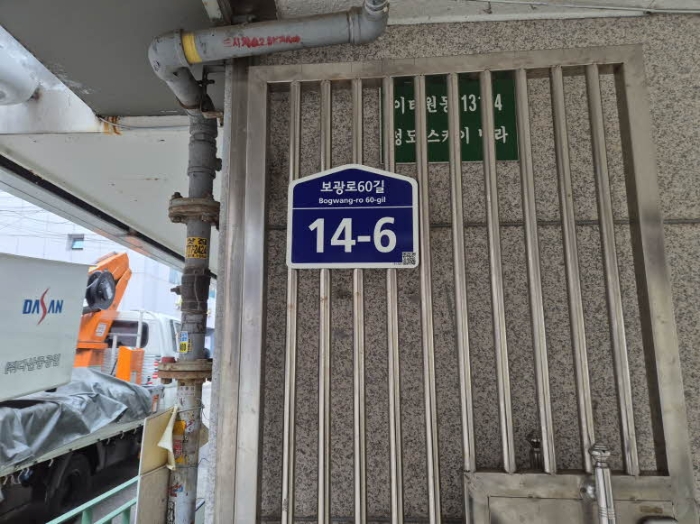 도로명