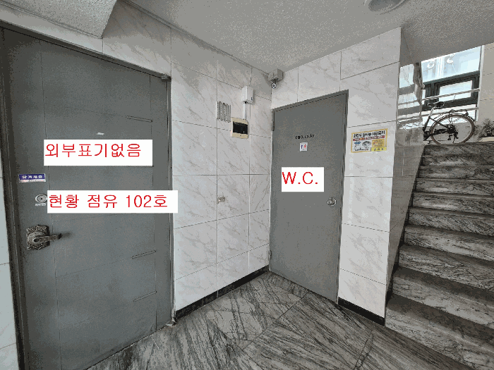 현황 점유 102호