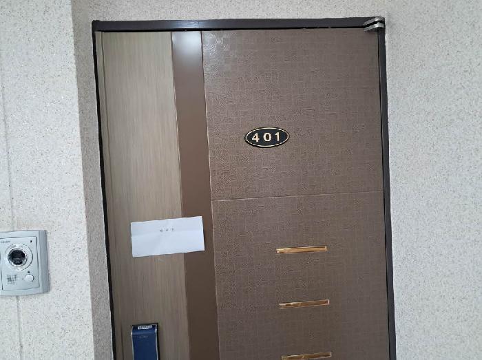 401호 세대출입문(안내문 부착)