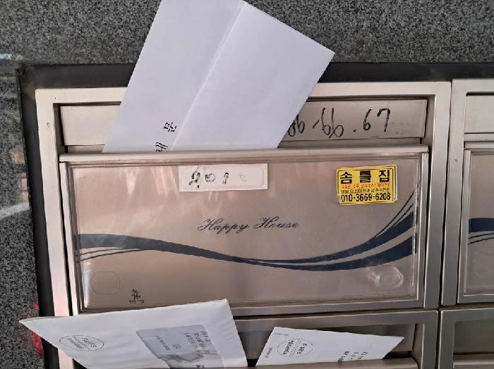 우편함(안내문 투입)