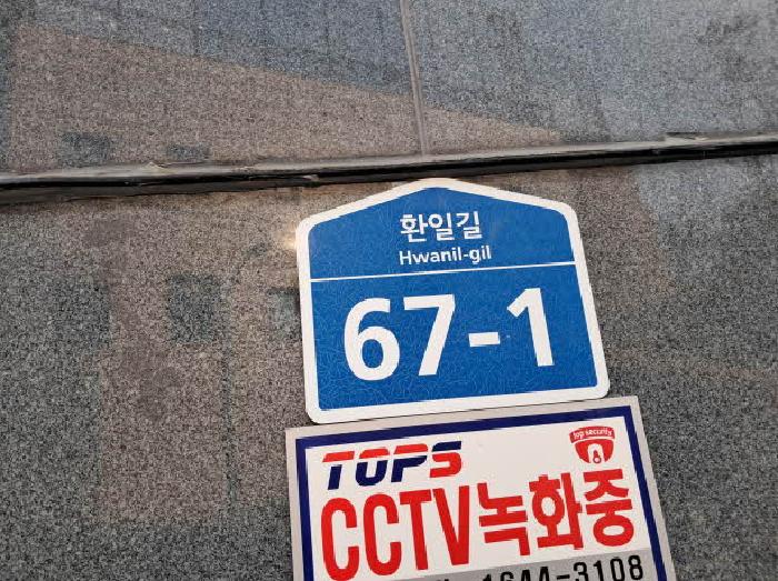 도로명주소