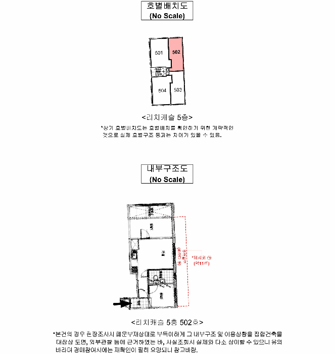 호별배치도 및 내부구조도