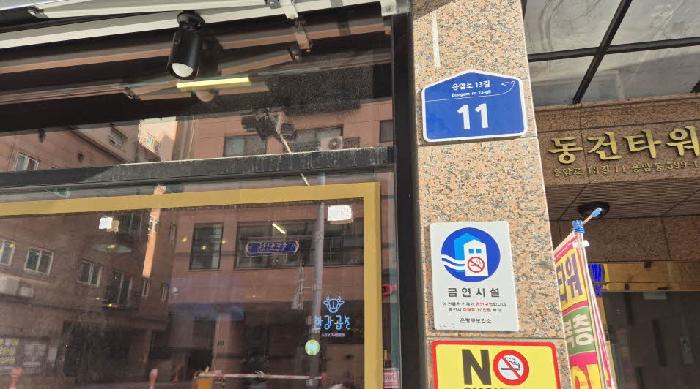 도로명